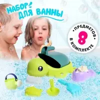 Игрушки для купания &laquo;Черепашка&raquo;, набор 8 предметов