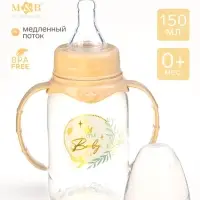 Бутылочка для кормления, новогодняя, Little Baby, классическое горло, с ручками, от 0 мес., 150 мл., цилиндр, M&B
