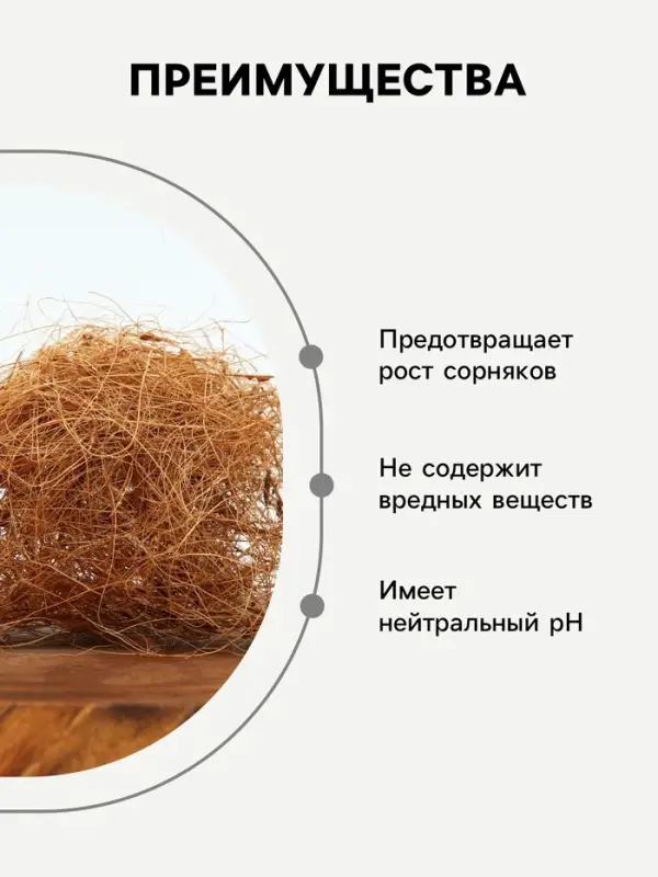 Кокосовое волокно &laquo;Рецепты Дедушки Никиты&raquo;, 2 л