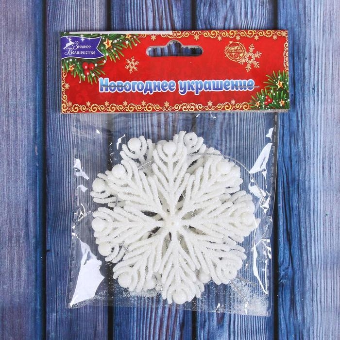 Ёлочные игрушки 3 шт. «Зимнее волшебство. Снежинка из пёрышек» пластик, 7 см, белый