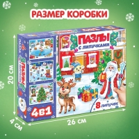 Пазлы с липучками 4 в 1 «Новогодние забавы», 8 липучек, 4 пазла, 86 деталей