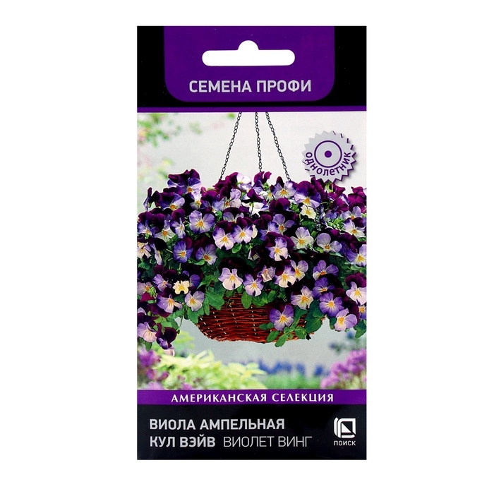 Семена цветов Виола ампельная Кул Вэйв Виолет Винг, 5шт Семена цветов Виола ампельная Кул Вэйв Виолет Винг, 5шт