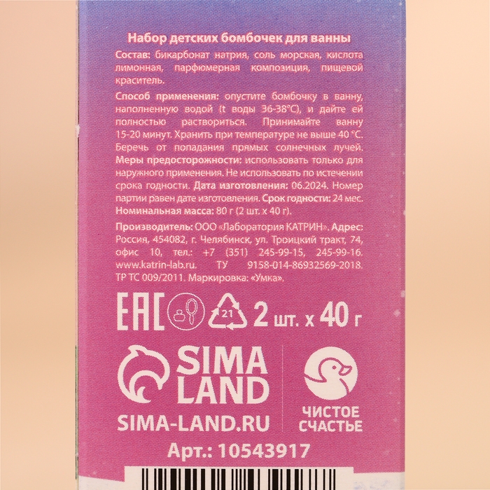 Новый Год. Подарочный набор новогодний детский, бомбочки для ванны, 2 х 40 г Новый Год. Подарочный набор новогодний детский, бомбочки для ванны, 2 х 40 г