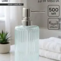 Дозатор для мыла SAVANNA &laquo;Лайн&raquo;, 500 мл, стеклянный, прозрачный