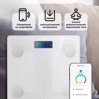 Напольные весы электронные умные КТ-845