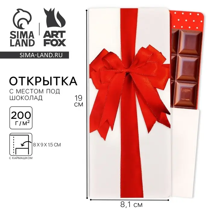 Открытка с местом для шоколадки &laquo;Красный бант&raquo;