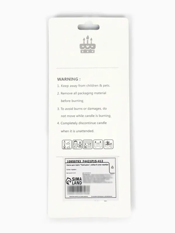 Свечи для торта "Твой день", набор 6 штук серебро