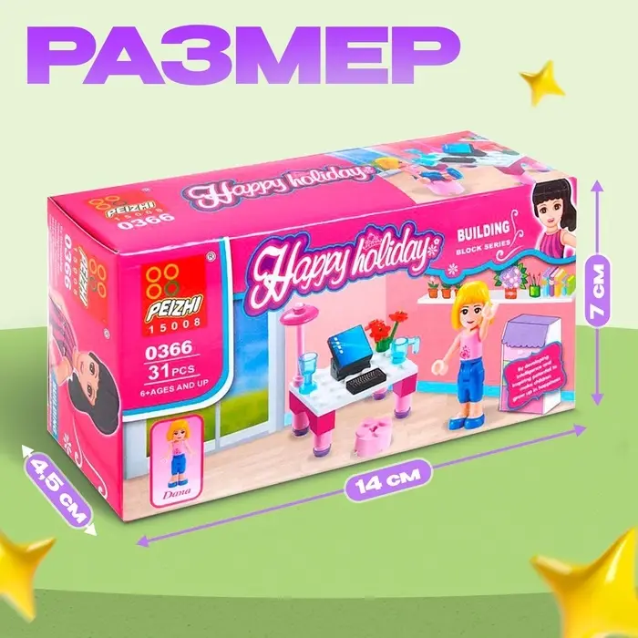 Конструктор &laquo;Девочка с компьютером&raquo;, 31 деталь