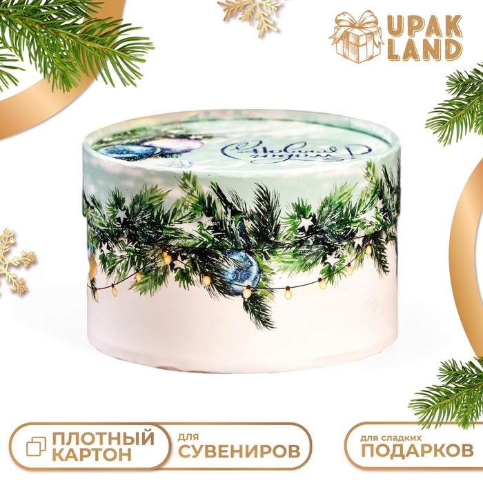 Новый год. Коробка Новый год. Коробка " С Новым Годом" завальцованная без окна ,13 х 8,5 см