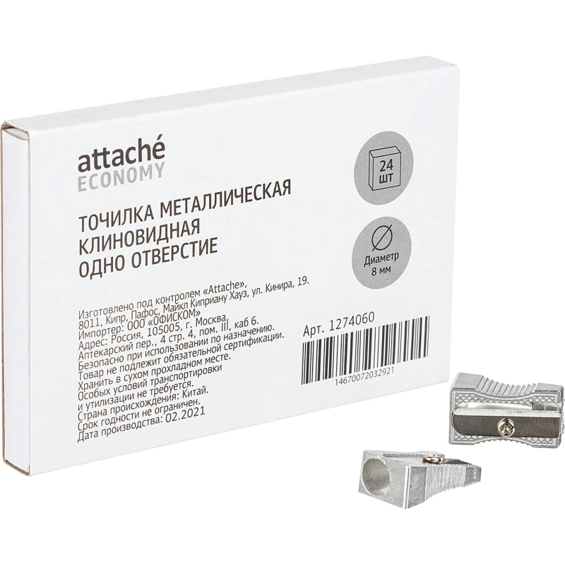 Точилка металлическая клиновидная, одно отверстие1