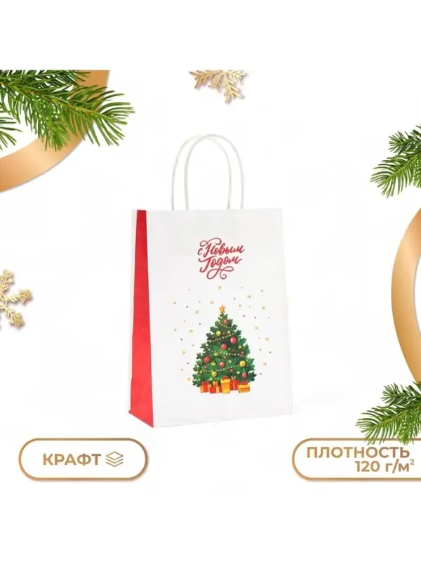 Пакет бумажный подарочный новогодний крафт &laquo;Новый год&raquo; 15&times;21&times;8 см