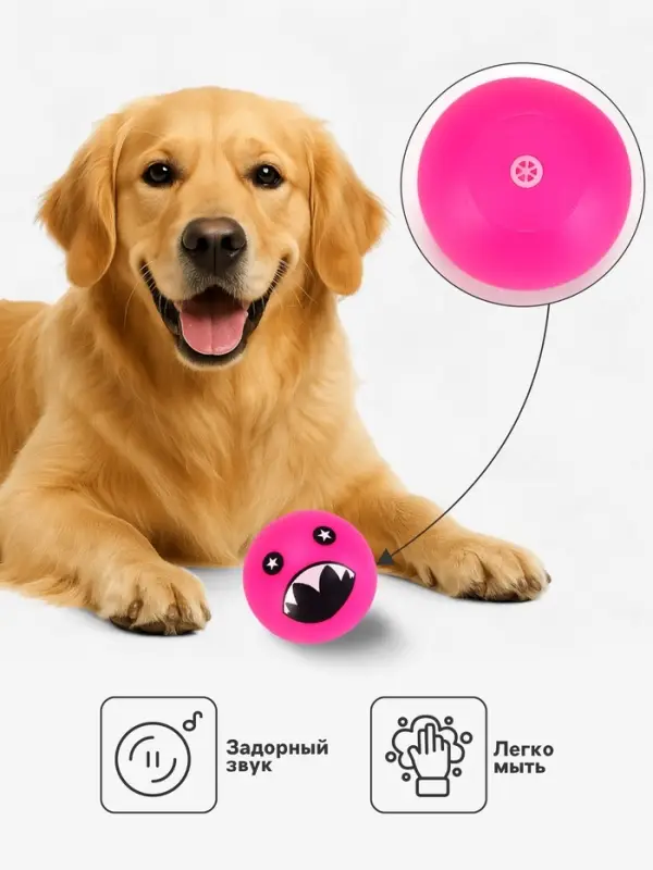 Игрушка для собак &laquo;Мяч монстр&raquo;, 7 см, пищащая, розовая