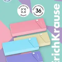 Пенал - футляр на кнопке ErichKrause Matt Pastel, пластиковый, МИКС