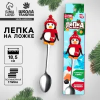 Ложка для декора полимерной глиной «Новый год! Пингвин в шарфике», набор для творчества Ложка для декора полимерной глиной «Новый год! Пингвин в шарфике», набор для творчества