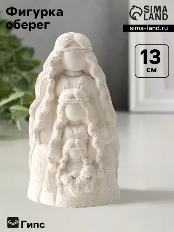 Фигурка - оберег &laquo;Родовница&raquo;, 13&times;7&times;6 см, натуральный