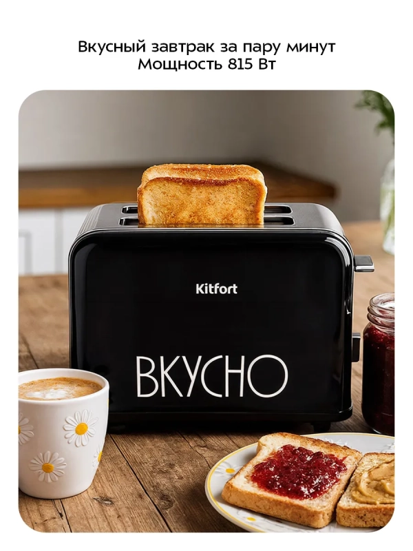 Тостер для хлеба с поддоном для крошек КТ-6832 - 815 Вт Тостер для хлеба с поддоном для крошек КТ-6832 - 815 Вт
