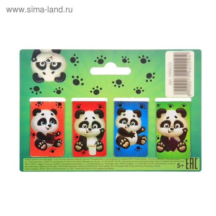 Закладки магнитные для книг, 4 шт «Ты лучше всех на свете» Закладки магнитные для книг, 4 шт «Ты лучше всех на свете»