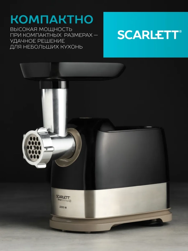 Мясорубка элетрическая мощная с насадками SC-MG45S66 Мясорубка элетрическая мощная с насадками SC-MG45S66