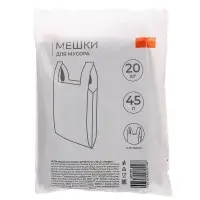 VETTA Мешки для мусора с ручками 45 л., 20 шт., стандарт