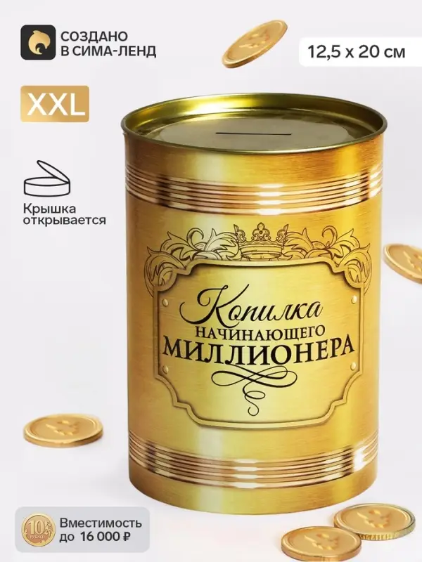 Копилка XXL «Начинающего миллионера», 20×12.5 см Копилка XXL «Начинающего миллионера», 20×12.5 см