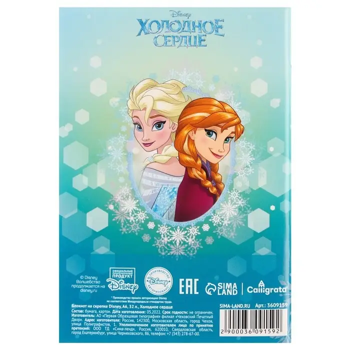 Блокнот А6, 32 листа, на скрепке &laquo;Холодное сердце&raquo;, Disney