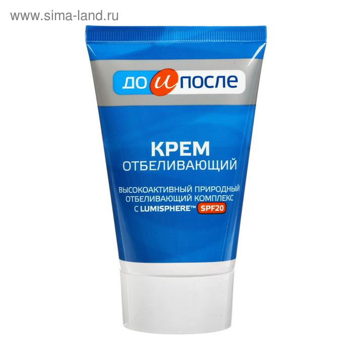 Крем  Крем "До и После" отбеливающий, 100 мл