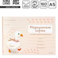 Медицинская карта в твердой обложке Форма №112/у &laquo;Гусенок&raquo; розовый 80 листов