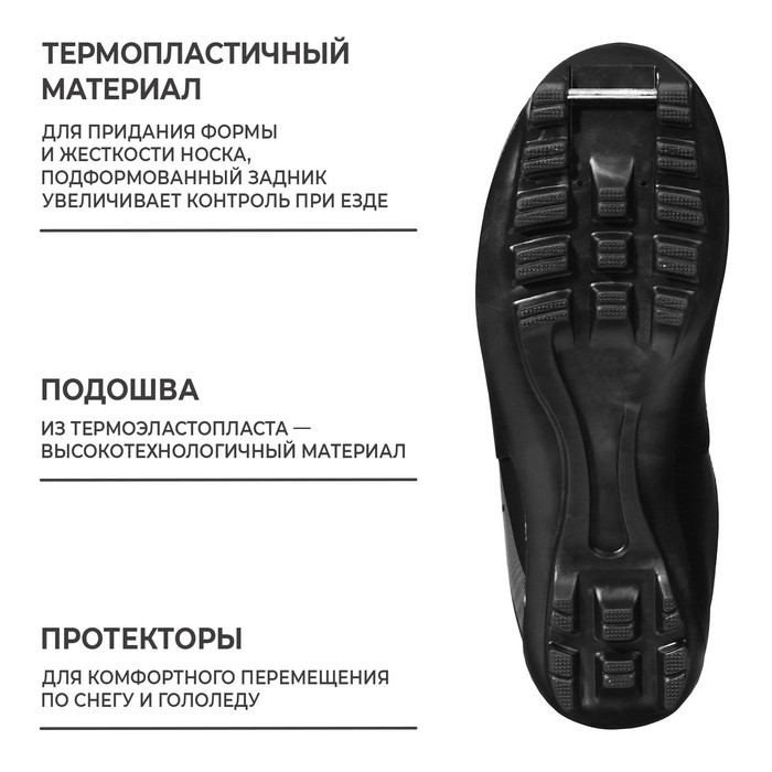Ботинки лыжные Winter Star classic, NNN, р. 39, цвет чёрный Ботинки лыжные Winter Star classic, NNN, р. 39, цвет чёрный