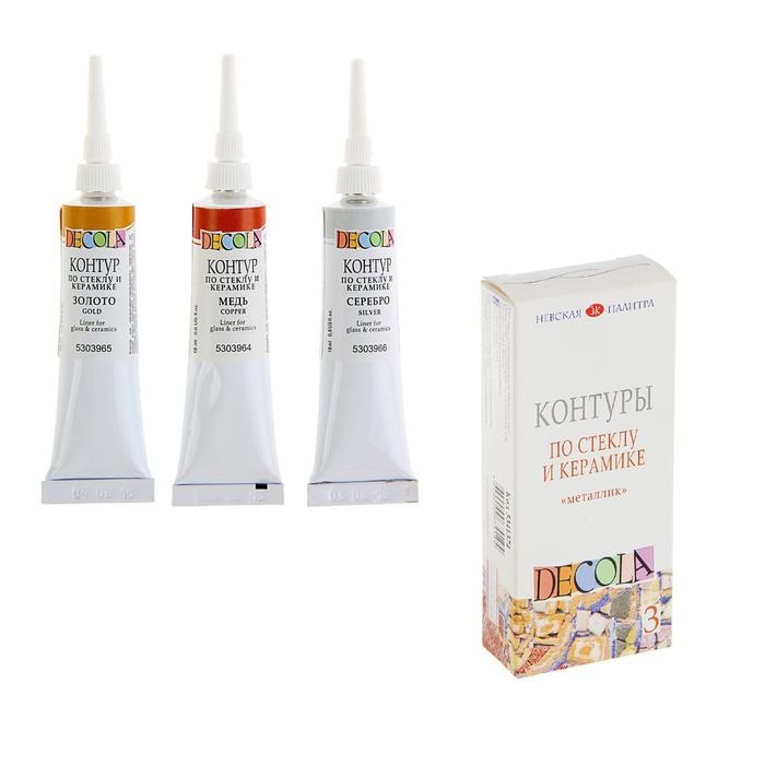 Набор контуров по стеклу и керамике, набор 3 цвета х 18 мл, ЗХК Decola, Metallic, металлик, (5341374) Набор контуров по стеклу и керамике, набор 3 цвета х 18 мл, ЗХК Decola, Metallic, металлик, (5341374)