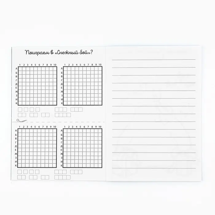 Блокнот детский с заданиями для весёлой компании, А5, 12 листов «С Дедушкой Морозом!» Блокнот детский с заданиями для весёлой компании, А5, 12 листов «С Дедушкой Морозом!»