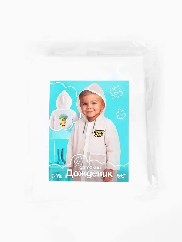 Дождевик детский Lucky day, рост 110-140