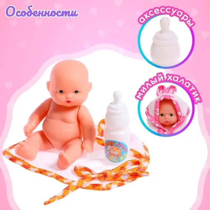 Пупс &laquo;Малыш&raquo; в банном халатике, МИКС