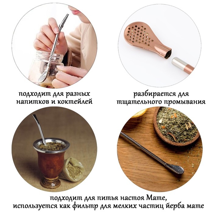 Бомбилья для чая Йерба Мате мини, набор 2 штуки с щёточками для чистки, бронза, l-18.5 см Бомбилья для чая Йерба Мате мини, набор 2 штуки с щёточками для чистки, бронза, l-18.5 см