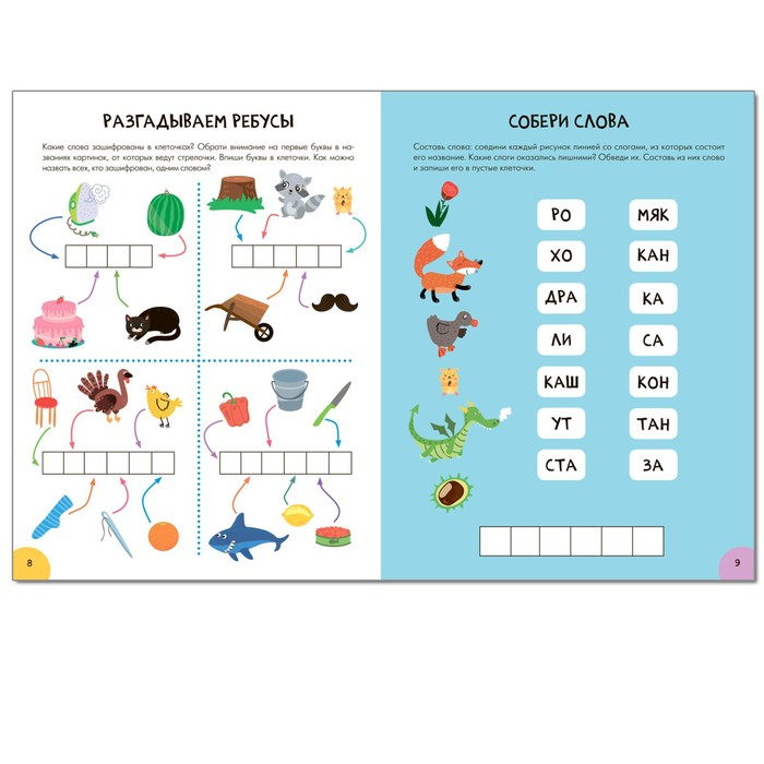 «Активити с наклейками», комплект, школа семи гномов, 6+ «Активити с наклейками», комплект, школа семи гномов, 6+