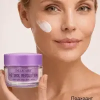 Крем для лица Delicare Retinol, день/ночь, 46+, 50 мл
