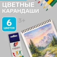 Карандаши цветные &laquo;Луч&raquo;, 6 цветов, заточенные, шестигранные