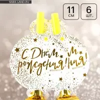 Карнавальные язычки &laquo;С Днем Рождения&raquo;, 11 см, 6 шт.