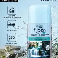 Сменный блок для освежителя воздуха Alpen свежесть водопада, 250 мл