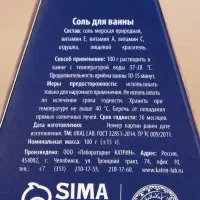 Соль для ванны URAL LAB &laquo;Уютной зимы&raquo;, 100 г, аромат мятной жвачки, Новый Год