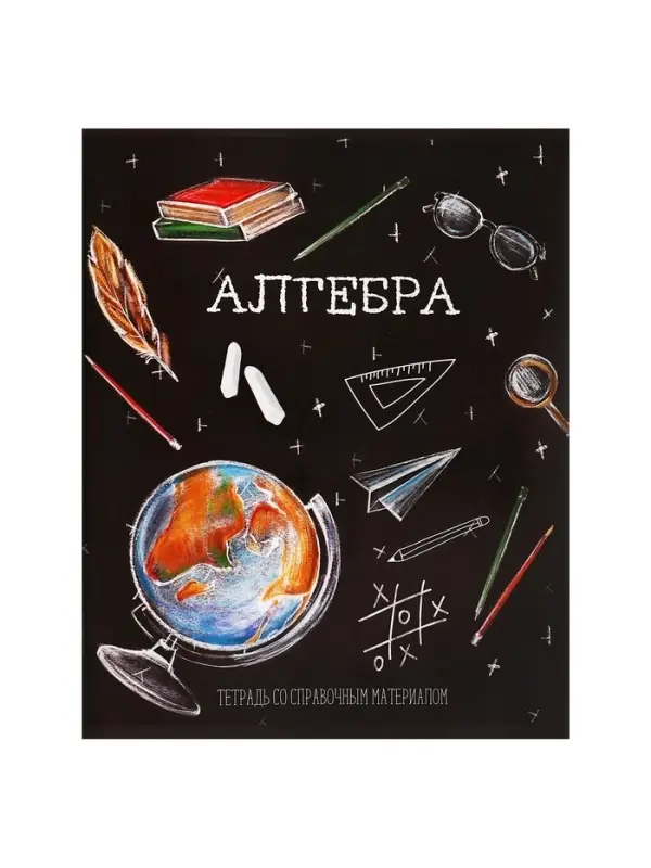 Предметная тетрадь по алгебре Calligrata &laquo;Доска&raquo;, 48 листов, в клетку, со справочным материалом, обложка из мелованного картона