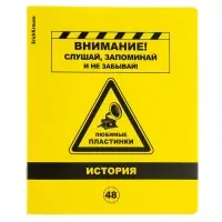 Комплект предметных тетрадей ErichKrause. Be Informed, 12 предметов, 48 листов, со справочным материалом, пластиковая обложка