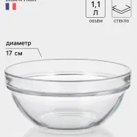 Салатник Luminarc &laquo;Удобное хранение&raquo;, 1.1 л, d=17 см, штабелируемый, стекло