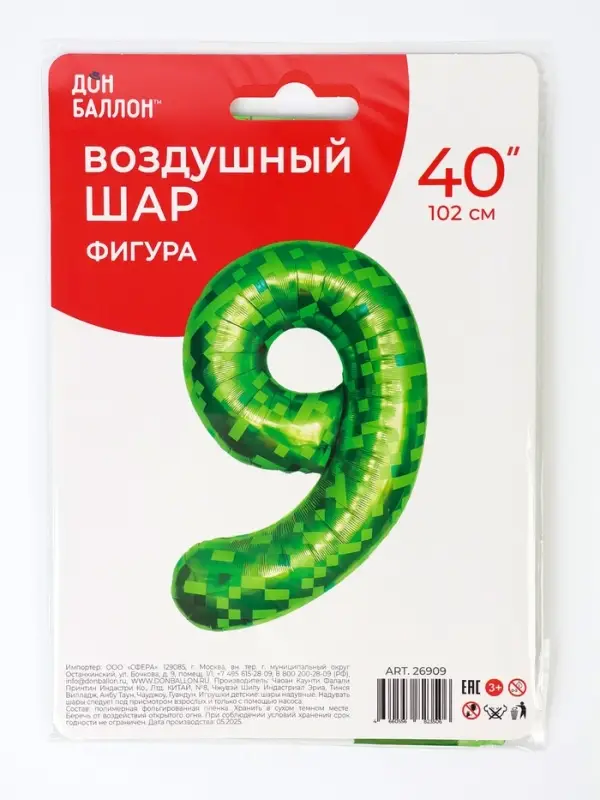 Воздушный шар фольгированный 40" &laquo;Цифра 9&raquo;