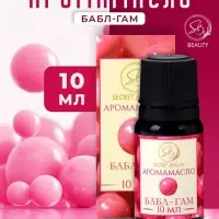 Аромамасло Бабл гам 10 мл