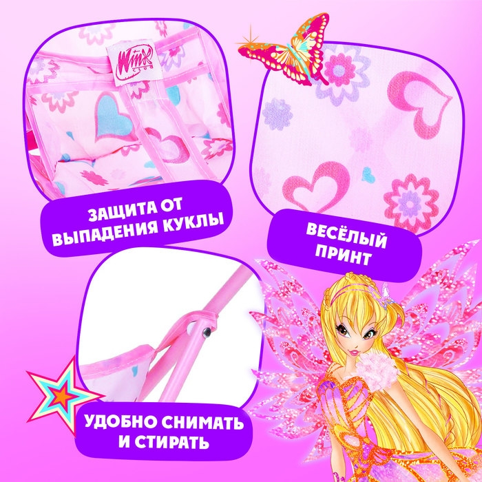 Коляска-трость «Блум», WINX, с аксессуарами