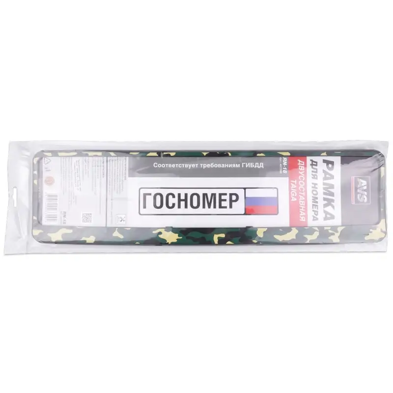 Рамка под номерной знак "Taiga" двусоставная (камуфляж) AVS RN-18