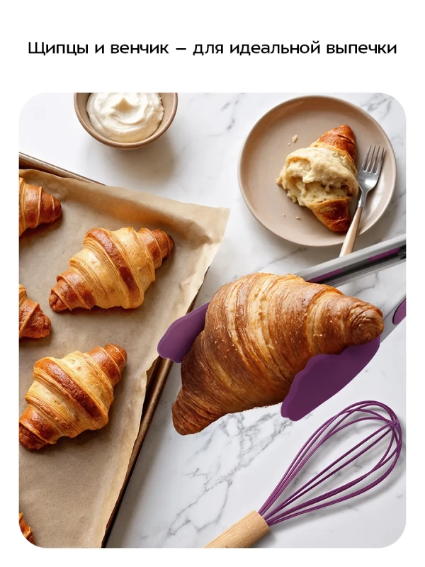 Набор кухонных принадлежностей силиконовые КТ-1263 Набор кухонных принадлежностей силиконовые КТ-1263