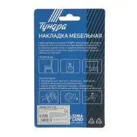 Накладка мебельная круглая ТУНДРА, d=25 мм, 18 шт., полимерная, коричневая