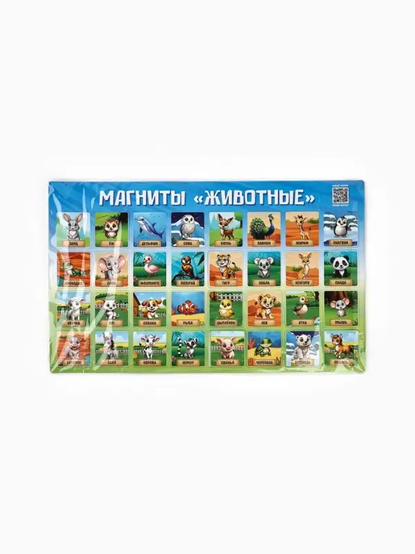 Магниты детские &laquo;Животные&raquo;, полимер, 40&times;24.3 см