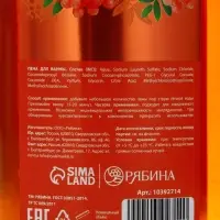 Пена для ванны, витаминный спа-уход, аромат рябины, 400 мл, Рябина